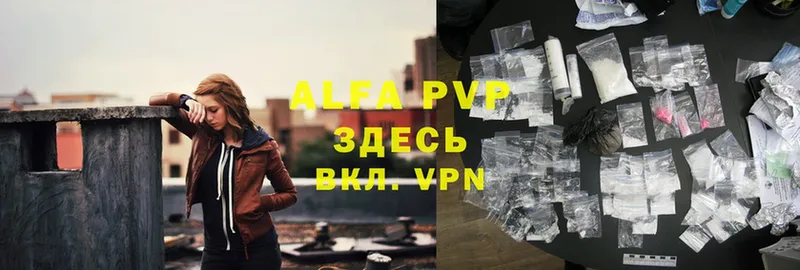 A PVP кристаллы  дарнет шоп  Еманжелинск 